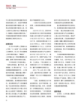 中国新时代2025年9月第9期