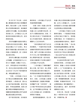 中国新时代2025年9月第9期