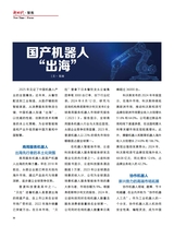 中国新时代2025年9月第9期