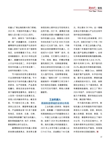 中国新时代2025年9月第9期