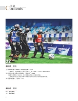 中国新时代2025年9月第9期