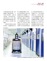 中国新时代2025年9月第9期