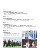 中国新时代2025年9月第9期