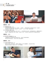 中国新时代2025年9月第9期