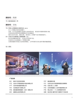 中国新时代2025年9月第9期