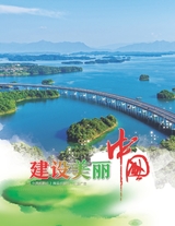 中国新时代2025年9月第9期