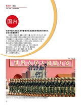 中国新时代2025年10月第10期