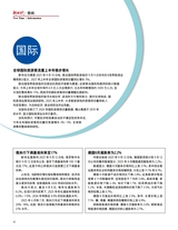 中国新时代2025年10月第10期