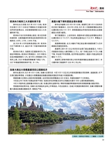 中国新时代2025年10月第10期