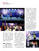 中国新时代2025年10月第10期