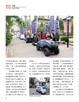 中国新时代2025年10月第10期