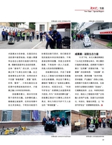 中国新时代2025年10月第10期