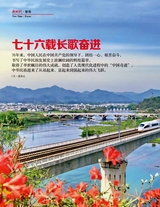 中国新时代2025年10月第10期