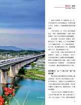 中国新时代2025年10月第10期