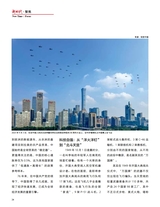 中国新时代2025年10月第10期