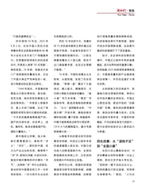 中国新时代2025年10月第10期