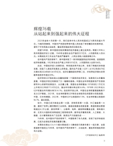 中国新时代2025年10月第10期