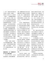 中国新时代2025年10月第10期