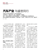 中国新时代2025年10月第10期