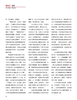 中国新时代2025年10月第10期