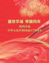 中国新时代2025年10月第10期