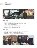 中国新时代2025年10月第10期