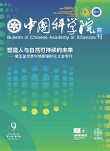 中国科学院院刊