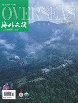 海外文摘·文学2025年6月第6期