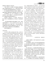 海外文摘·文学2025年9月第9期