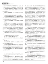 海外文摘·文学2025年9月第9期