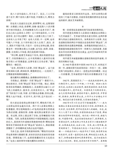 海外文摘·文学2025年9月第9期