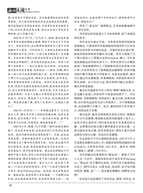 海外文摘·文学2025年9月第9期