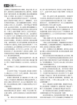 海外文摘·文学2025年9月第9期