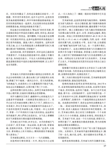 海外文摘·文学2025年9月第9期