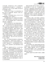 海外文摘·文学2025年9月第9期