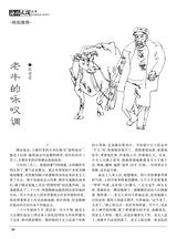 海外文摘·文学2025年9月第9期
