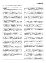 海外文摘·文学2025年9月第9期