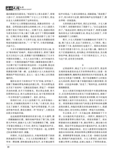海外文摘·文学2025年9月第9期