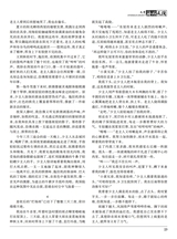 海外文摘·文学2025年9月第9期