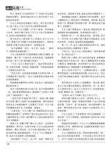 海外文摘·文学2025年9月第9期