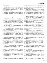 海外文摘·文学2025年9月第9期
