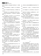 海外文摘·文学2025年9月第9期