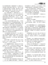 海外文摘·文学2025年9月第9期