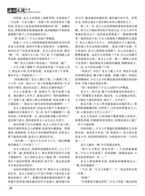 海外文摘·文学2025年9月第9期