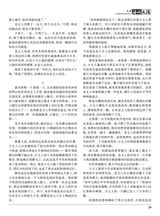 海外文摘·文学2025年9月第9期