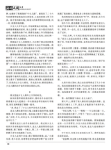 海外文摘·文学2025年9月第9期