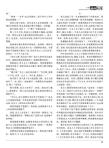海外文摘·文学2025年9月第9期