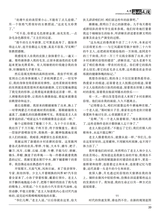 海外文摘·文学2025年9月第9期