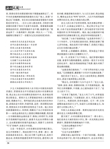 海外文摘·文学2025年9月第9期