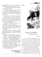 海外文摘·文学2025年9月第9期